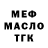 БУТИРАТ оксибутират Just Ase