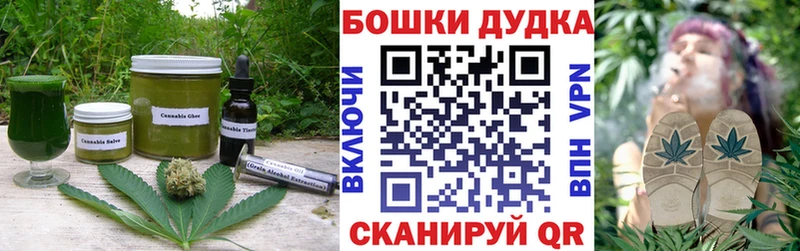 купить закладку Пестово Печенье с ТГК конопля