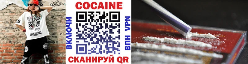 КОКАИН 97%  как найти закладки  Пестово 