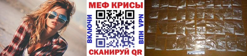 Меф мяу мяу  Пестово 